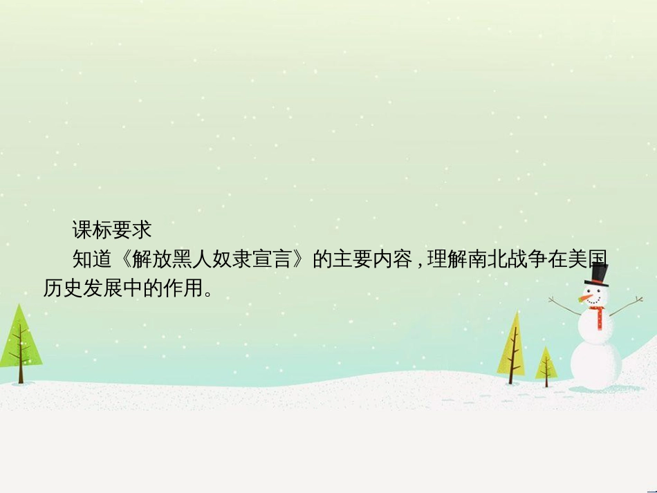 高考数学一轮复习 2.10 变化率与导数、导数的计算课件 文 新人教A版 (103)_第2页