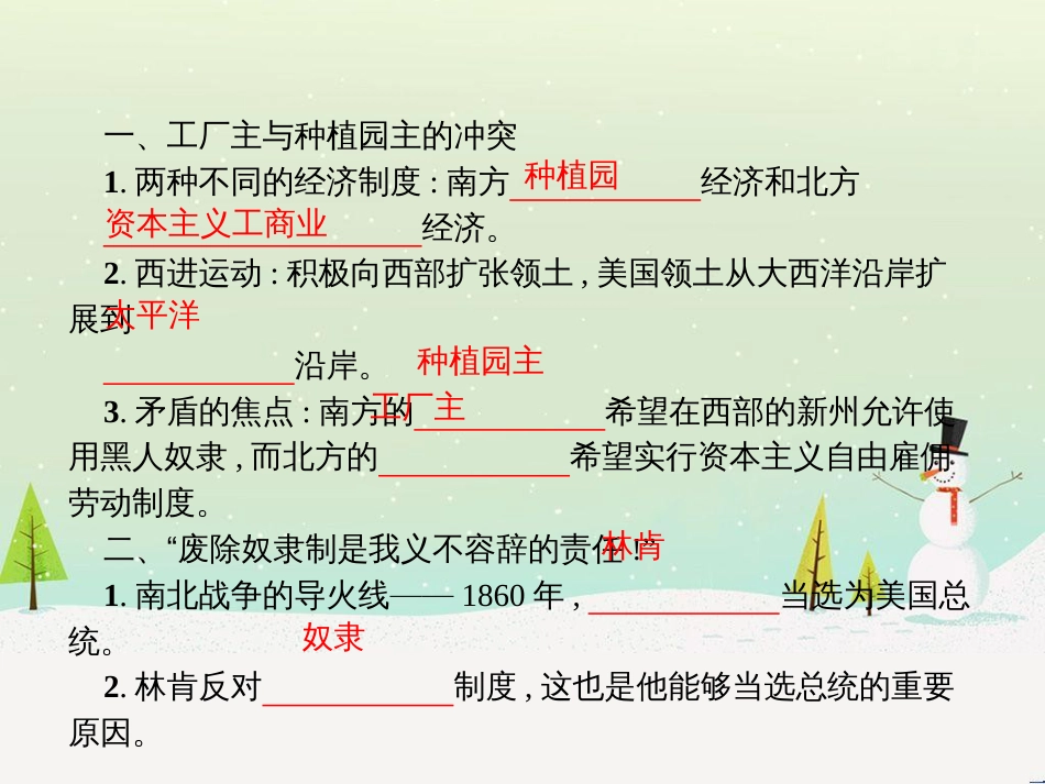 高考数学一轮复习 2.10 变化率与导数、导数的计算课件 文 新人教A版 (103)_第3页