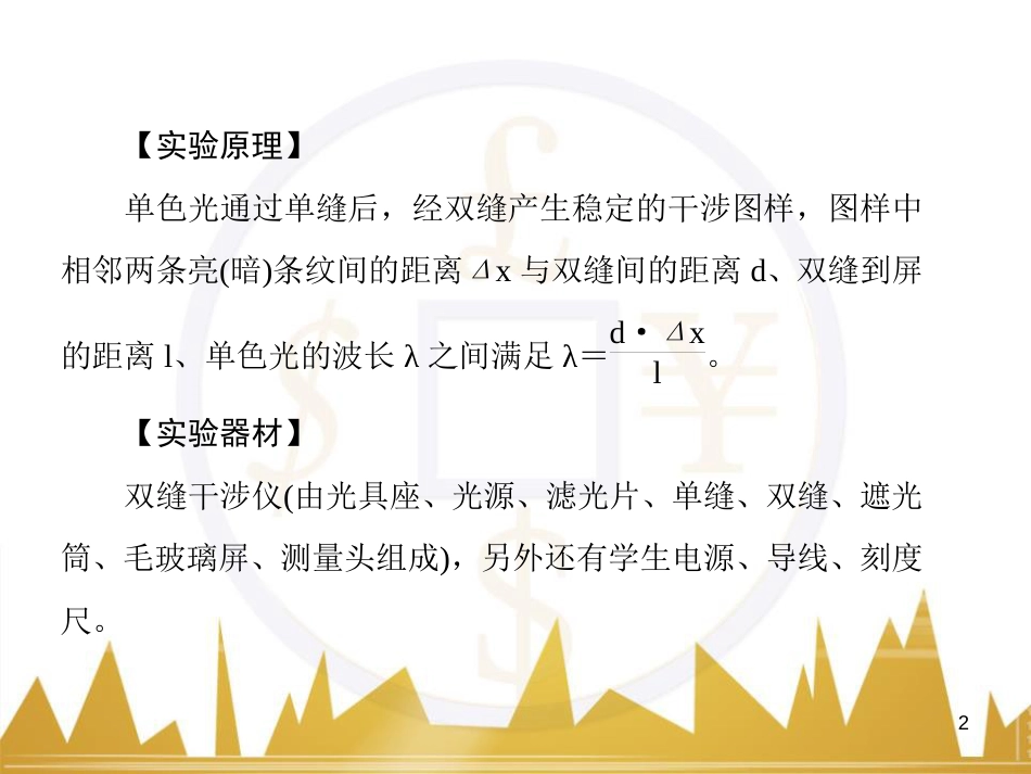 高考物理一轮复习 专题一 力与直线运动课件 (204)_第2页