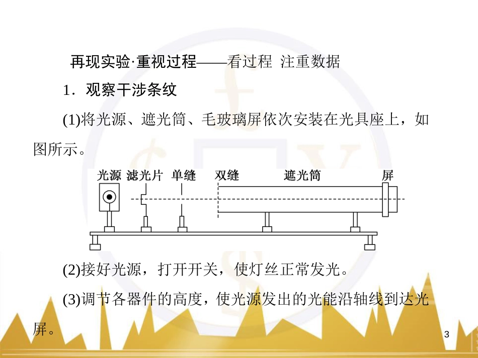 高考物理一轮复习 专题一 力与直线运动课件 (204)_第3页