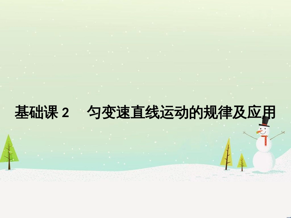 高考地理大一轮复习 第十八章 世界地理 第二节 世界主要地区课件 新人教版 (98)_第1页