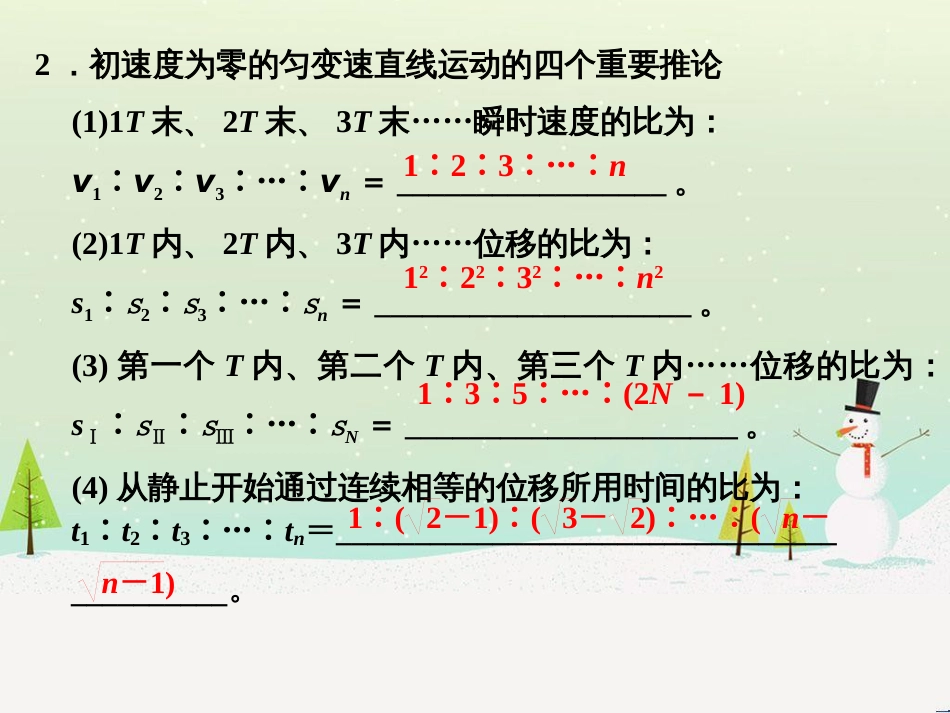 高考地理大一轮复习 第十八章 世界地理 第二节 世界主要地区课件 新人教版 (98)_第3页