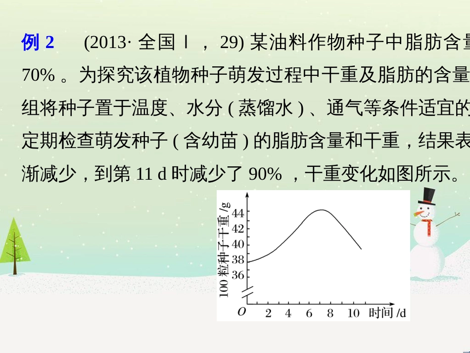 高考地理一轮复习 第1章 宇宙中的地球（含地球和地图）第1节 地球与地球仪课件 湘教版 (2)_第3页