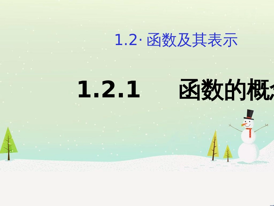 高考地理二轮总复习 微专题1 地理位置课件 (155)_第1页