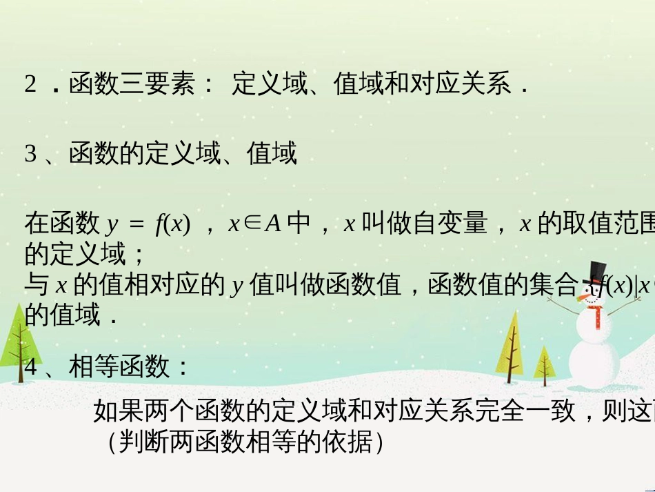 高考地理二轮总复习 微专题1 地理位置课件 (155)_第3页