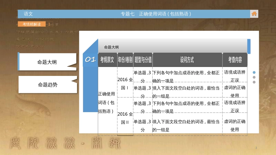 高中生物 第五章 人与环境 5.2 创造人与自然的和谐课件 苏教版必修3 (276)_第3页