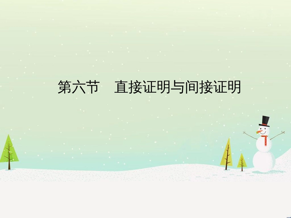 高考数学一轮复习 2.10 变化率与导数、导数的计算课件 文 新人教A版 (302)_第1页