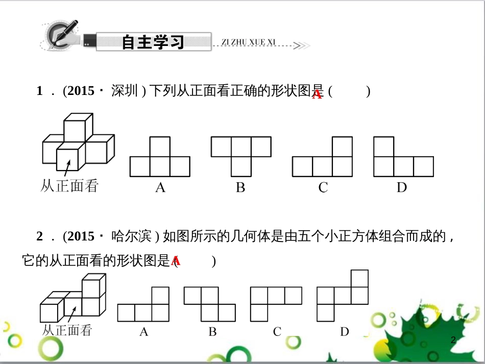 七年级英语上册 周末读写训练 WEEK TWO课件 （新版）人教新目标版 (270)_第2页