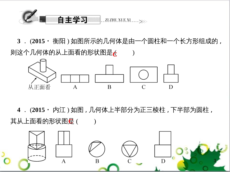 七年级英语上册 周末读写训练 WEEK TWO课件 （新版）人教新目标版 (270)_第3页