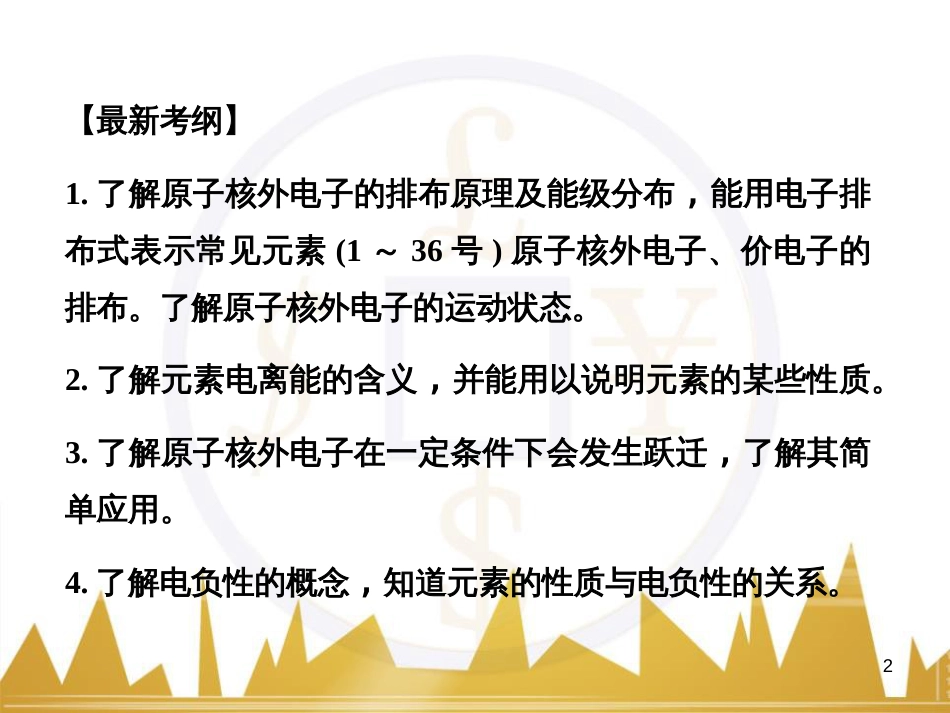 高考语文复习 作文技法点拨 4 议论文论证方法课件 (88)_第2页