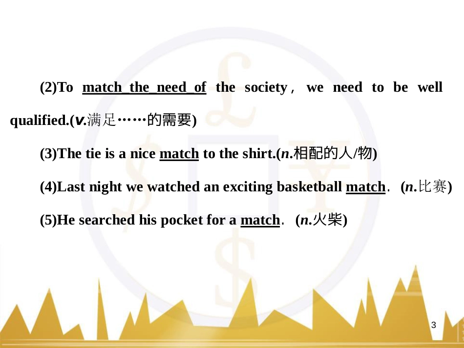 高考语文复习 作文技法点拨 4 议论文论证方法课件 (226)_第3页