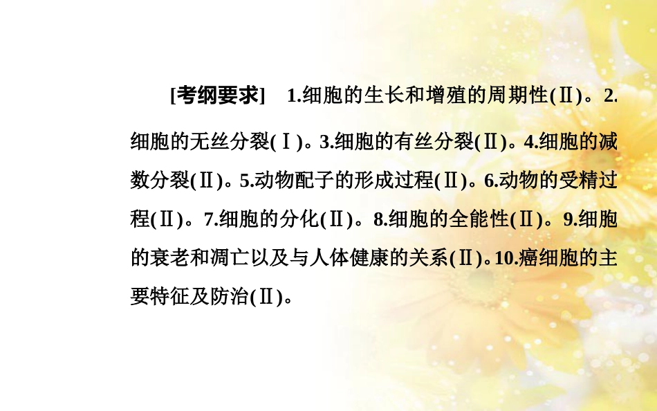 中考数学总复习 专题一 图表信息课件 新人教版 (98)_第2页