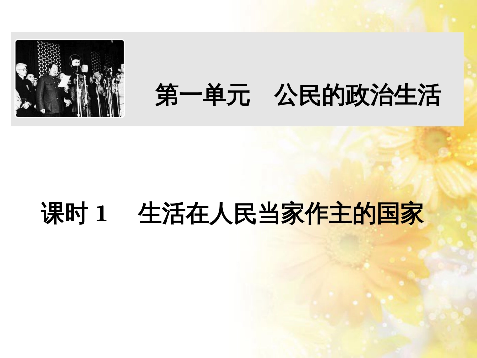 中考数学总复习 专题一 图表信息课件 新人教版 (543)_第1页