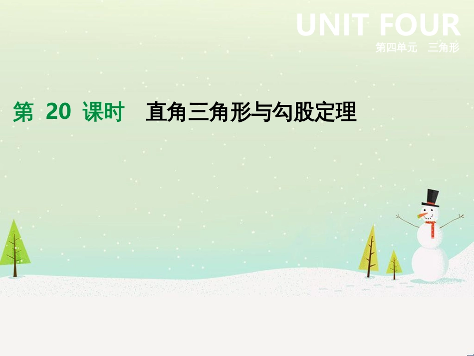 高考数学二轮复习 第一部分 数学方法、思想指导 第1讲 选择题、填空题的解法课件 理 (164)_第1页