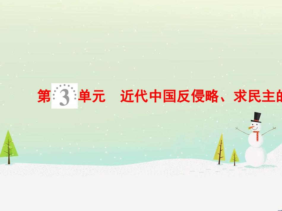 高考地理二轮总复习 微专题1 地理位置课件 (636)_第2页