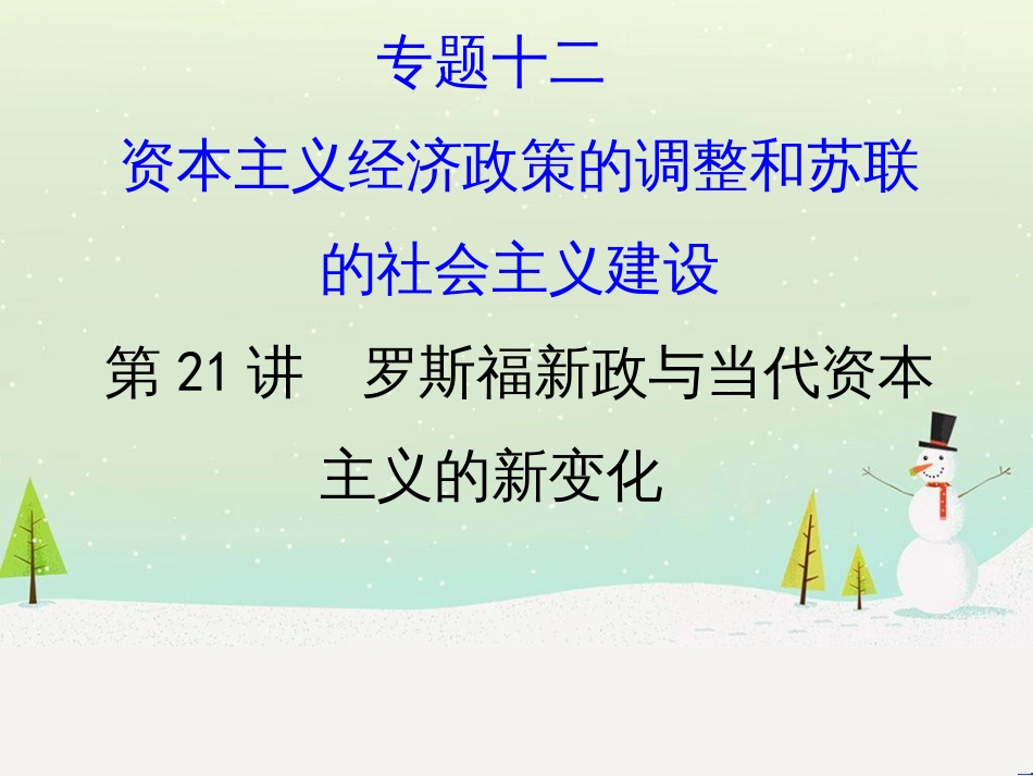 高考地理 技法点拨——气候 1 (676)_第1页