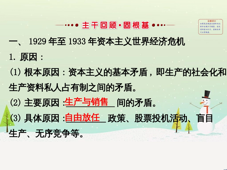 高考地理 技法点拨——气候 1 (676)_第2页