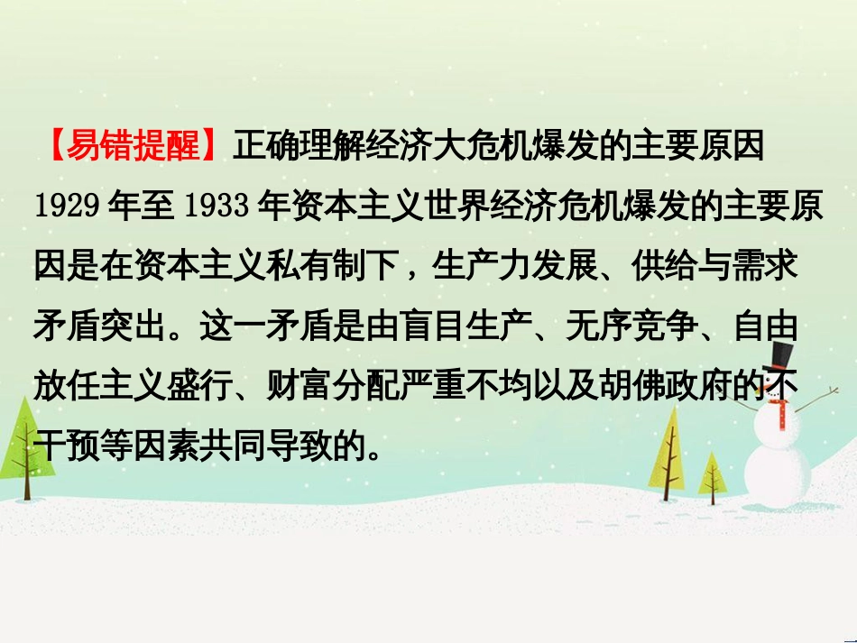 高考地理 技法点拨——气候 1 (676)_第3页