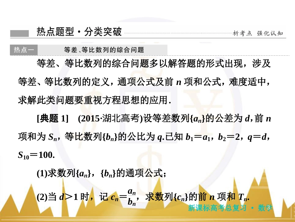高三化学一轮总复习 有机化学基础（第4课时）高分子化合物与有机合成课件（选修5） (122)_第3页