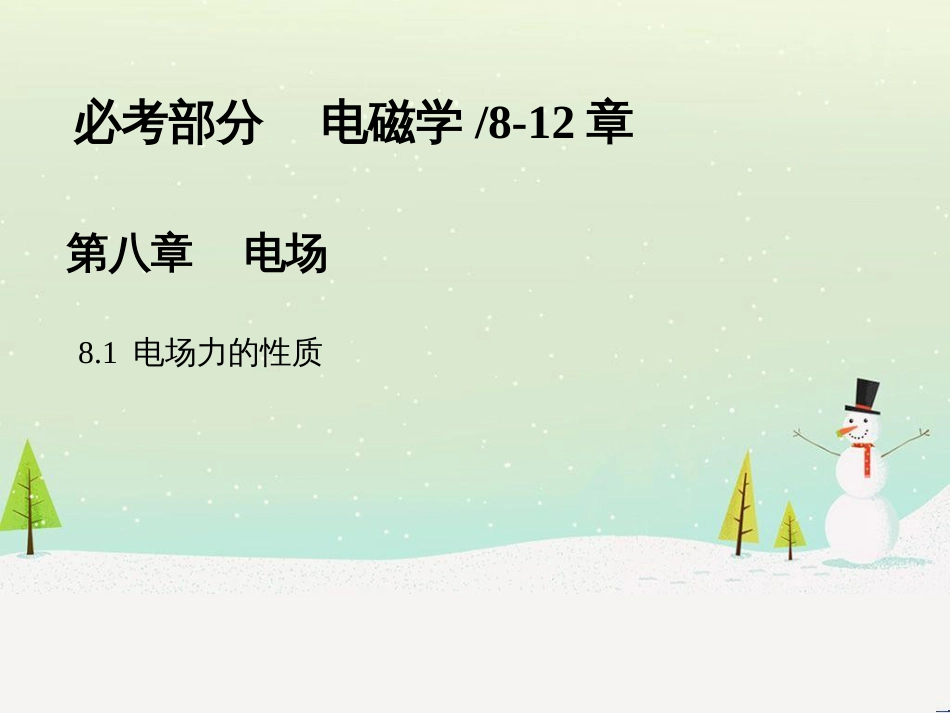 高考地理大一轮复习 第十八章 世界地理 第二节 世界主要地区课件 新人教版 (88)_第1页