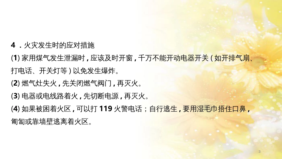中考数学总复习 专题一 图表信息课件 新人教版 (600)_第3页