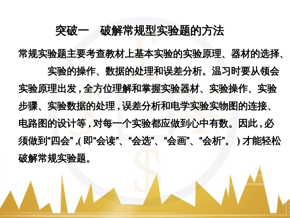 高考物理一轮复习 热学 基础课时3 热力学第一定律与能量守恒定律课件（选修3-3） (22)_第2页