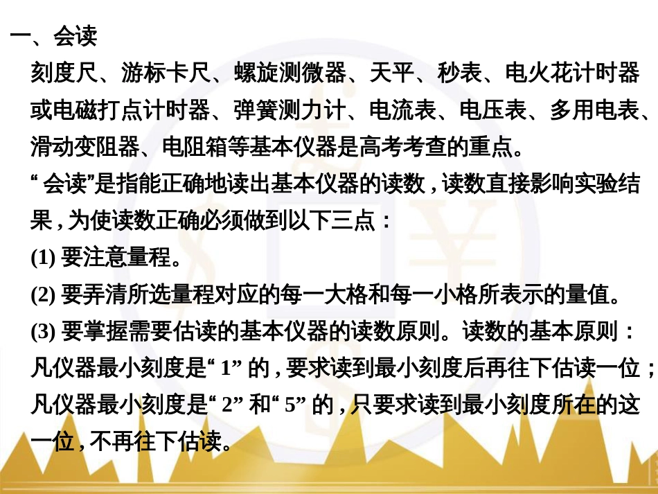 高考物理一轮复习 热学 基础课时3 热力学第一定律与能量守恒定律课件（选修3-3） (22)_第3页