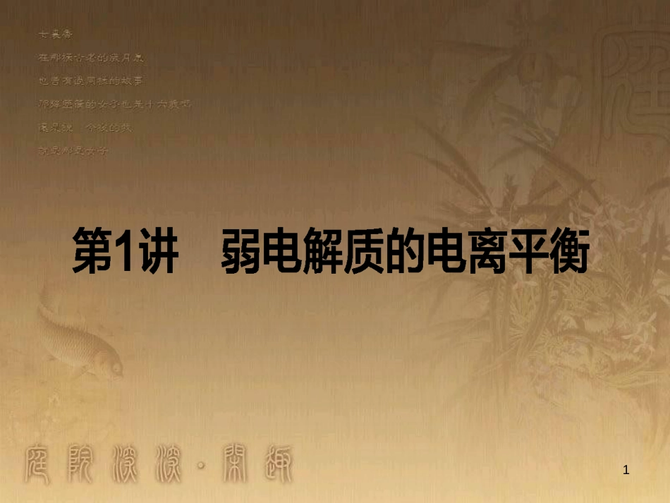 高考政治一轮复习 4.4.2 实现人生的价值课件 新人教版必修4 (11)_第1页