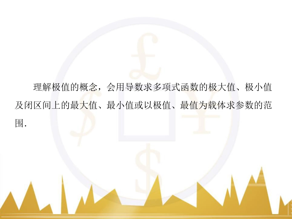 高考物理一轮复习 专题一 力与直线运动课件 (101)_第3页