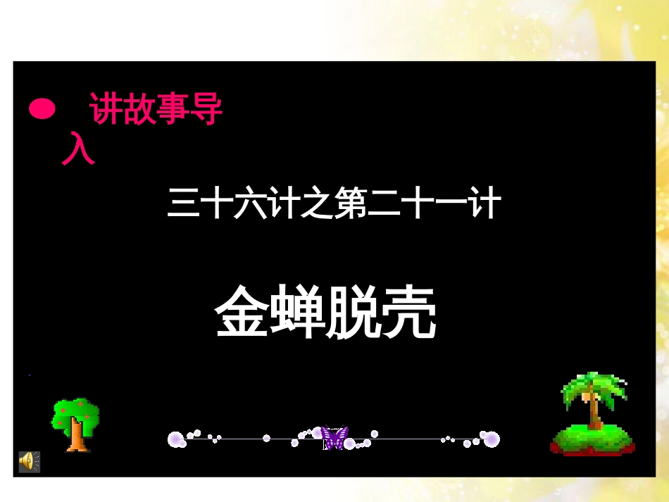 中考物理 内能的利用专题复习课件 (61)_第3页