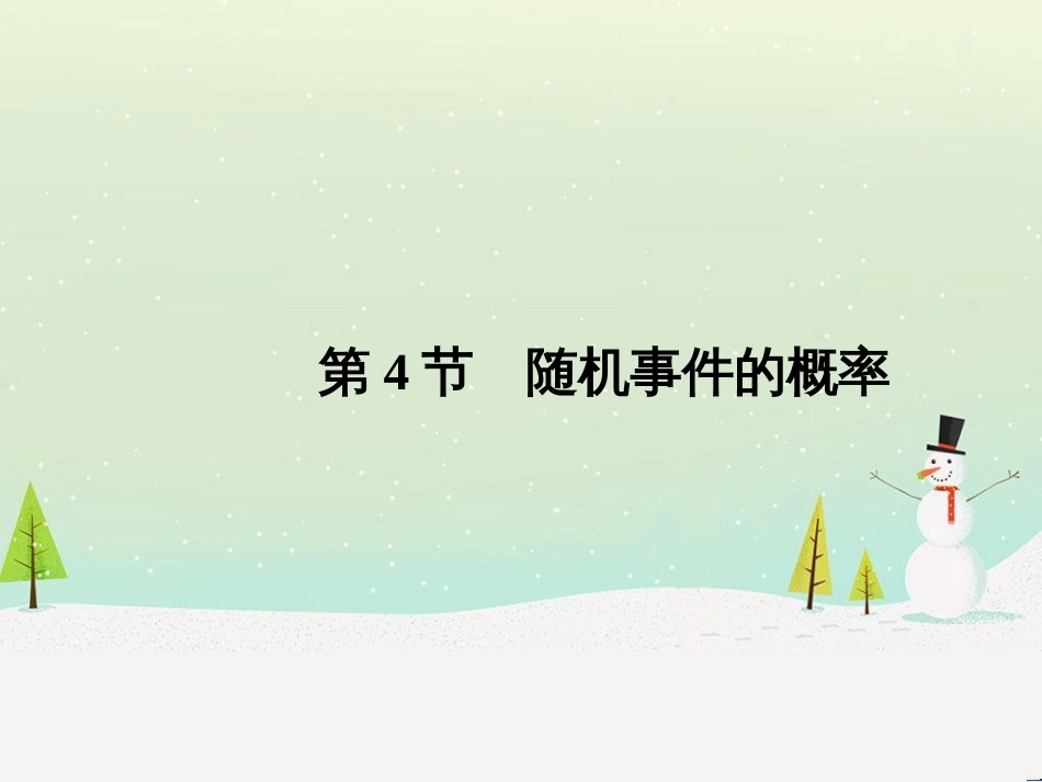 高考地理二轮复习 考前增分策略1 选择题分类解答策略课件 (14)_第1页