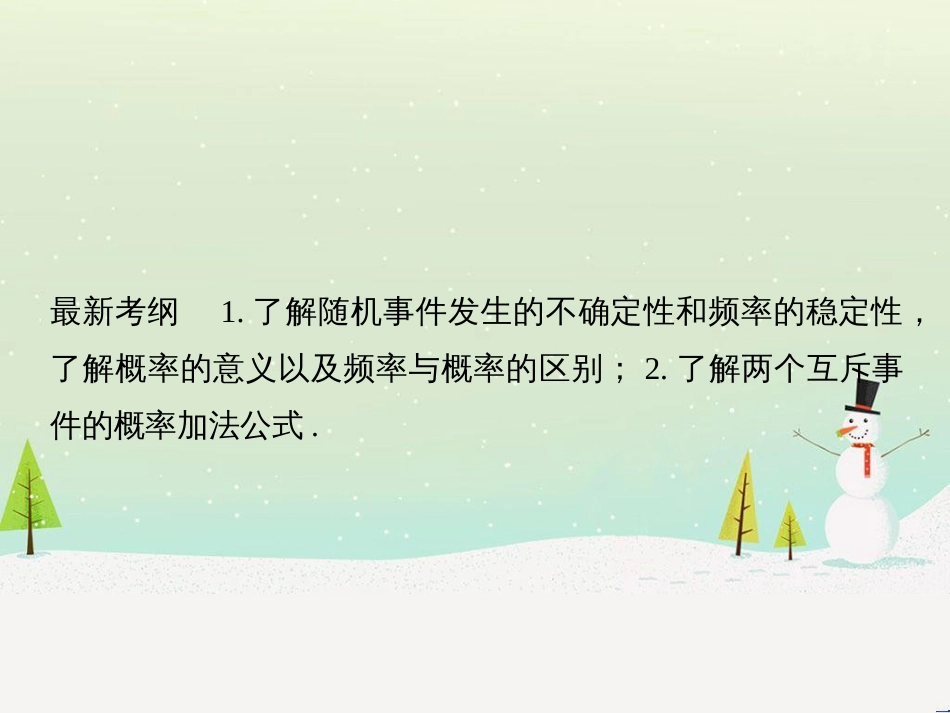 高考地理二轮复习 考前增分策略1 选择题分类解答策略课件 (14)_第2页
