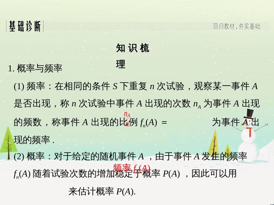 高考地理二轮复习 考前增分策略1 选择题分类解答策略课件 (14)_第3页