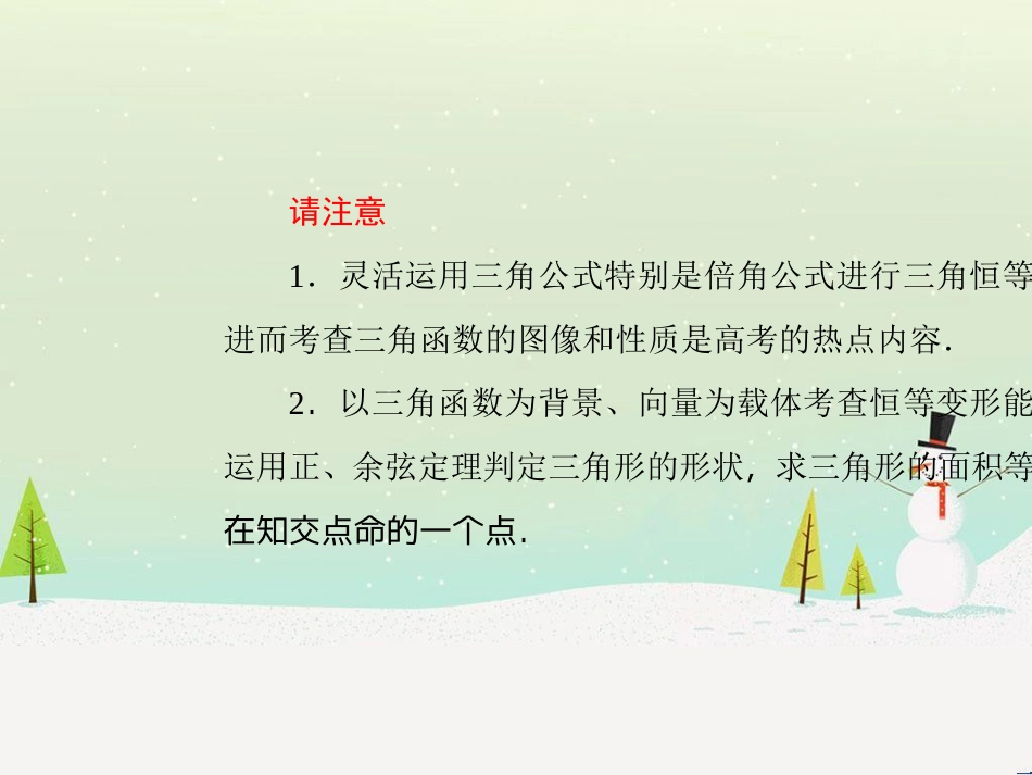 高考地理二轮总复习 微专题1 地理位置课件 (340)_第3页