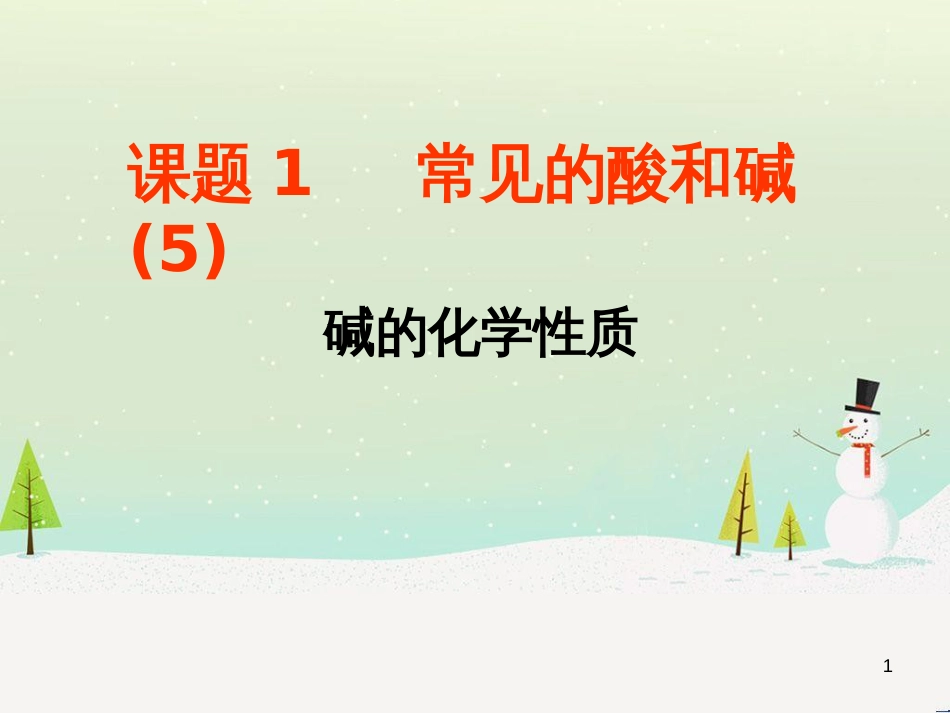 高考数学一轮复习 2.10 变化率与导数、导数的计算课件 文 新人教A版 (138)_第1页