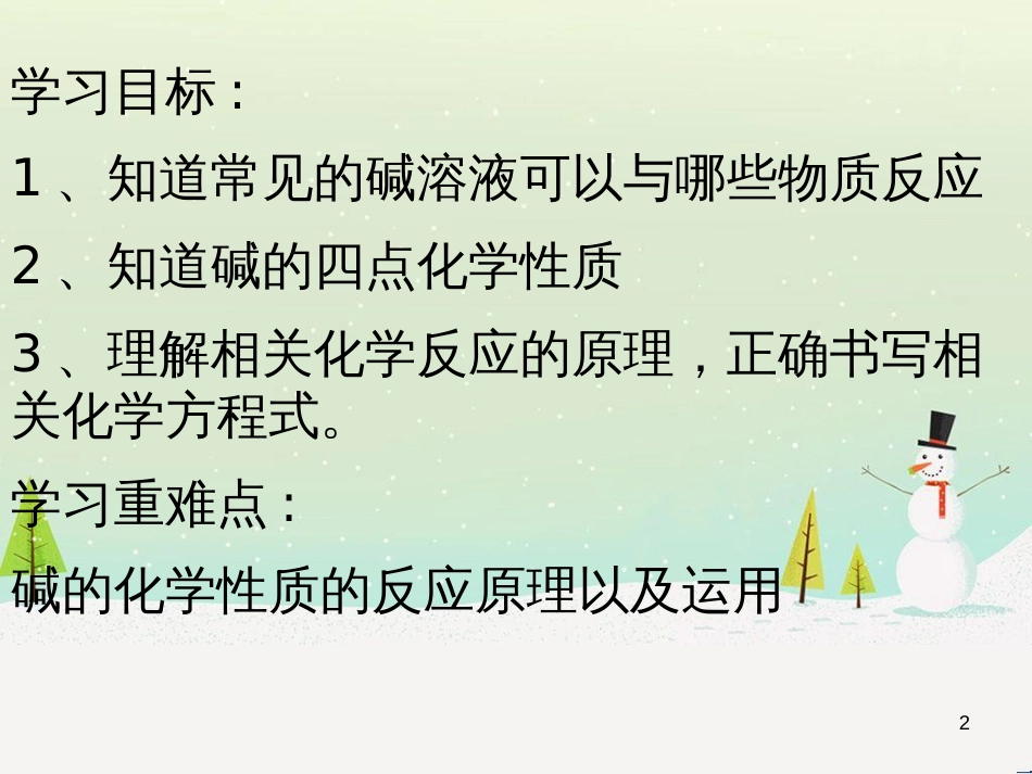 高考数学一轮复习 2.10 变化率与导数、导数的计算课件 文 新人教A版 (138)_第2页