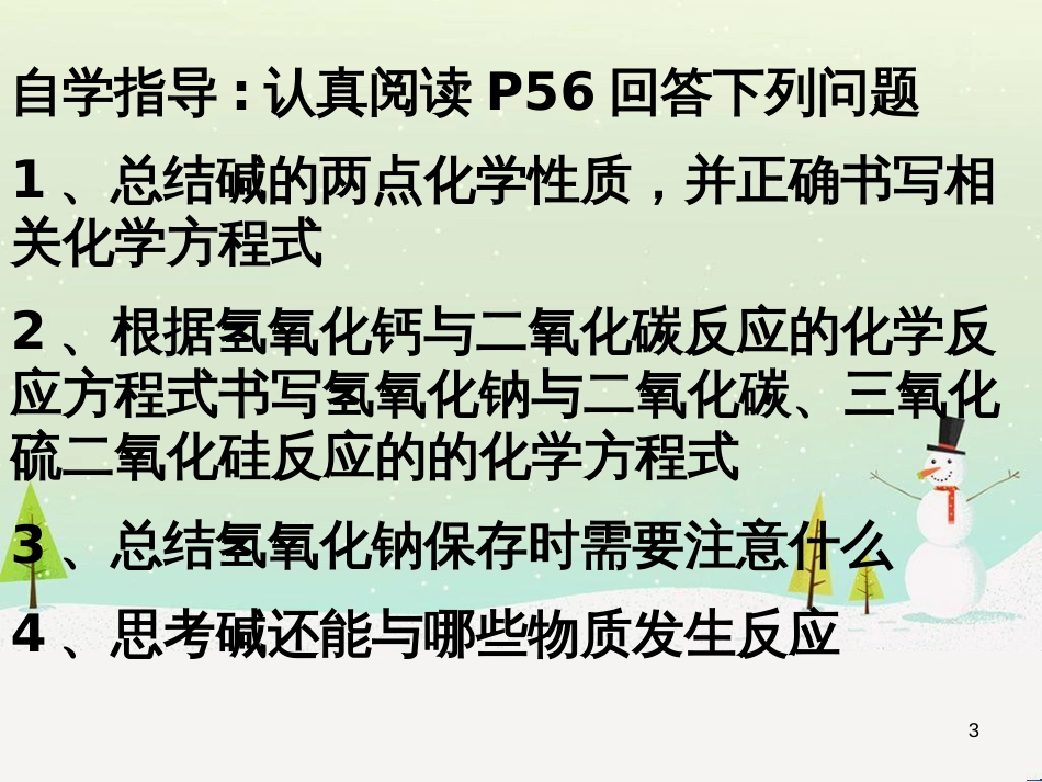 高考数学一轮复习 2.10 变化率与导数、导数的计算课件 文 新人教A版 (138)_第3页