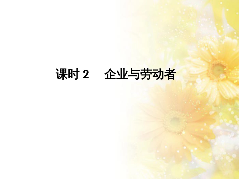 中考数学总复习 专题一 图表信息课件 新人教版 (451)_第1页