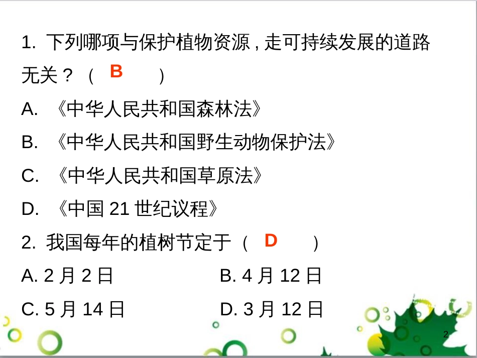 七年级英语上册 周末读写训练 WEEK TWO课件 （新版）人教新目标版 (154)_第2页