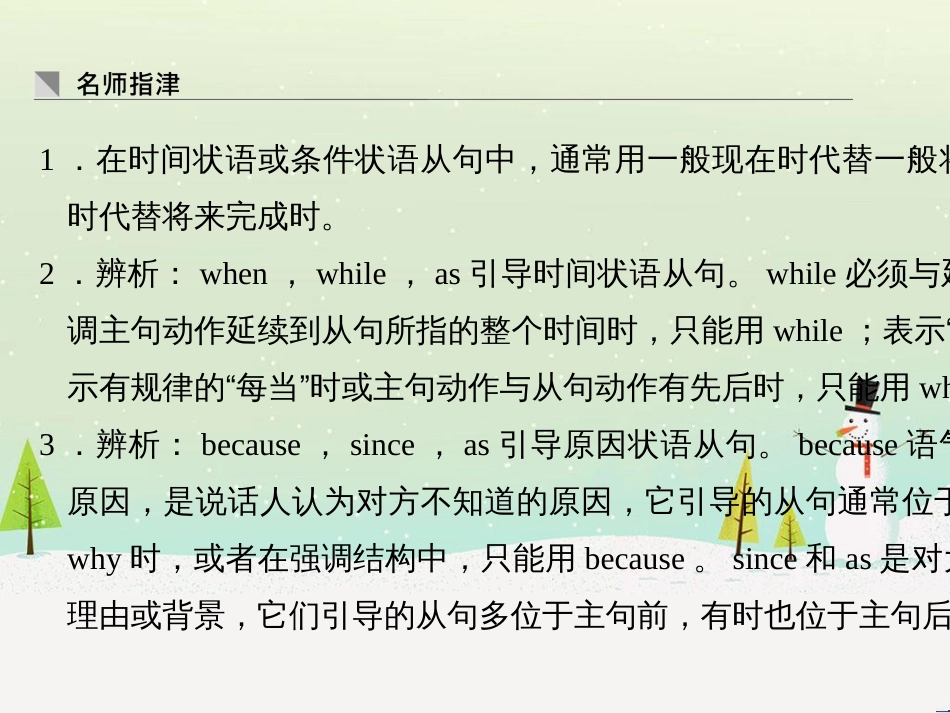 高考地理二轮总复习 微专题1 地理位置课件 (37)_第2页