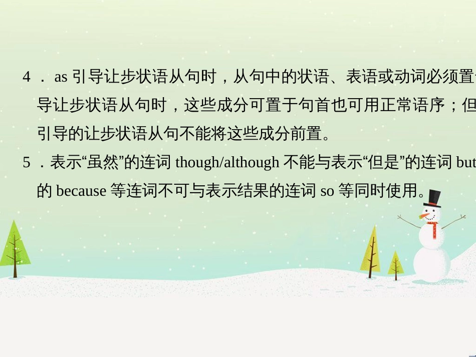 高考地理二轮总复习 微专题1 地理位置课件 (37)_第3页