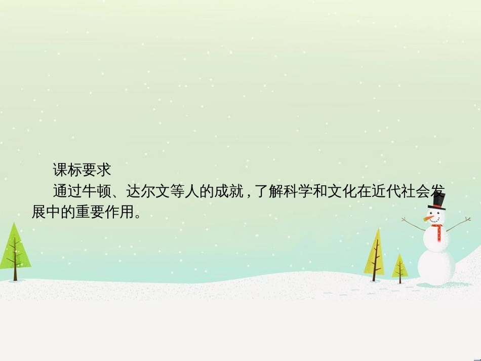 高考数学一轮复习 2.10 变化率与导数、导数的计算课件 文 新人教A版 (96)_第2页