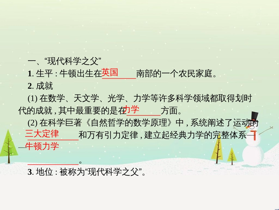 高考数学一轮复习 2.10 变化率与导数、导数的计算课件 文 新人教A版 (96)_第3页