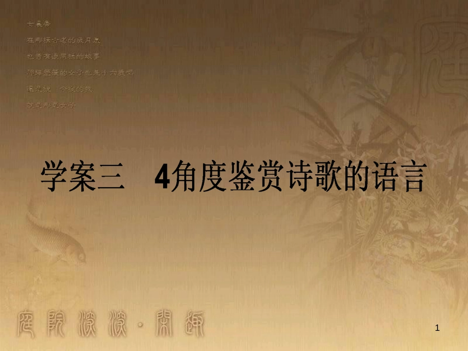 高考政治一轮复习 4.4.2 实现人生的价值课件 新人教版必修4 (111)_第1页