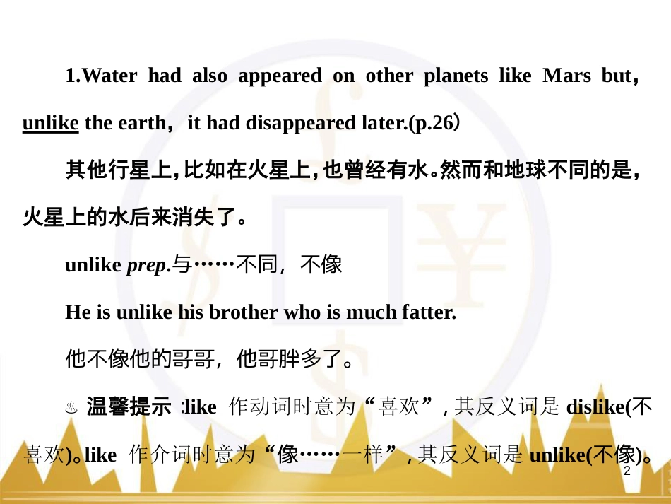 高考语文复习 作文技法点拨 4 议论文论证方法课件 (215)_第2页
