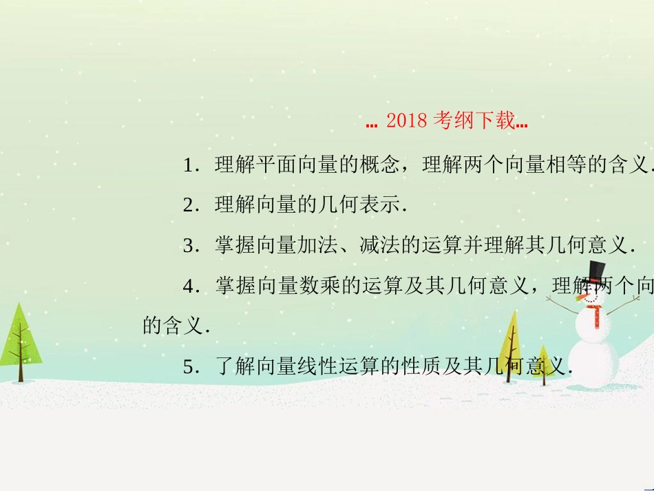 高考地理二轮总复习 微专题1 地理位置课件 (334)_第2页