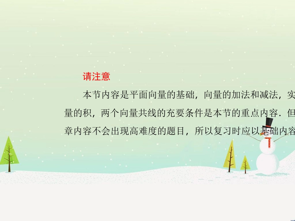 高考地理二轮总复习 微专题1 地理位置课件 (334)_第3页