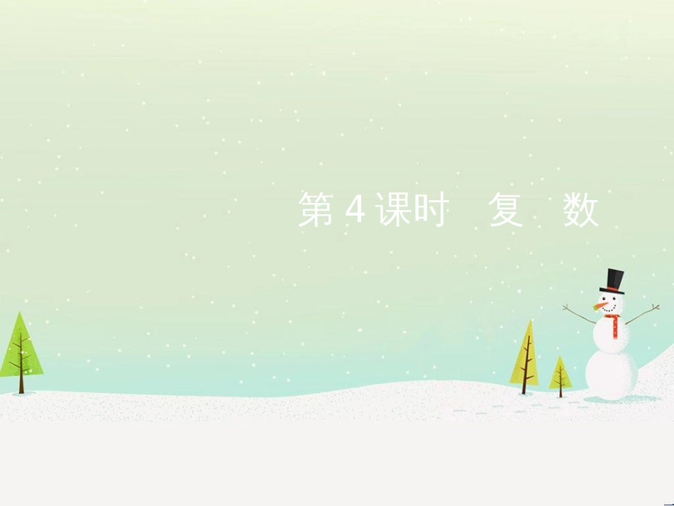 高考地理二轮总复习 微专题1 地理位置课件 (331)_第1页