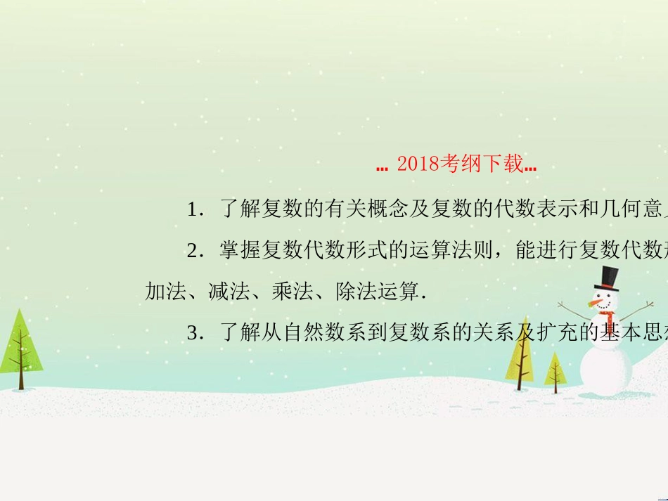 高考地理二轮总复习 微专题1 地理位置课件 (331)_第2页