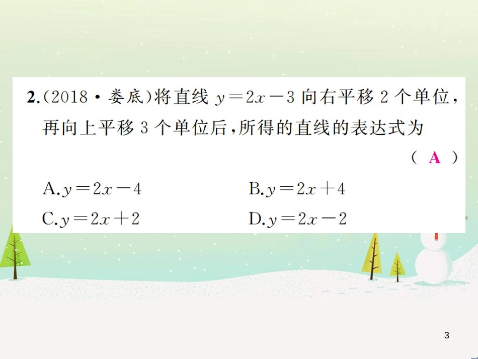 高考数学二轮复习 第一部分 数学方法、思想指导 第1讲 选择题、填空题的解法课件 理 (231)_第3页